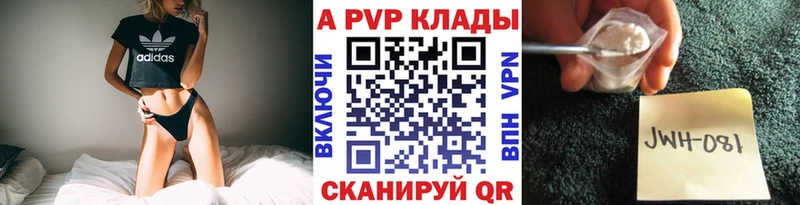 A PVP VHQ  купить наркотик  hydra   Чёрмоз 