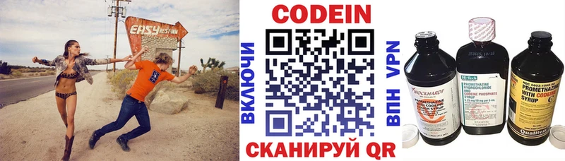 Codein напиток Lean (лин)  цена наркотик  Чёрмоз 