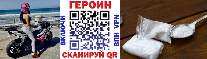 где можно купить   Чёрмоз  ГЕРОИН хмурый 